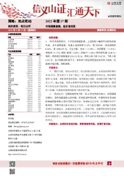 每日点评2022年第17期：市场缩量盘整，低价股活跃