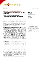 策略报告：美国4月CPI同比增速回落但仍高于预期