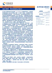低位平衡市：等待更明确的右侧信号