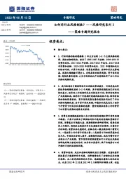 策略专题研究报告：风格研究系列3-如何用行业风格制胜？