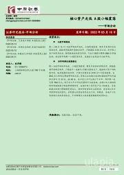 市场分析：核心资产走低 A股小幅震荡