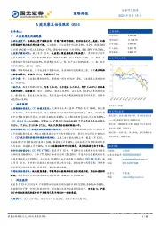 策略周报：A股观察及估值跟踪