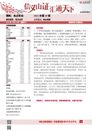 每日点评2022年第20期：上行乏力，热点发散