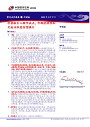 科创板引入做市试点,市场流动性和交易活跃度有望提升