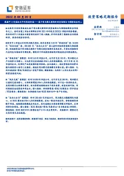 基于商业模式解构的财务框架与勾稽择股系列二：挖掘中小市值企业中的深度价值