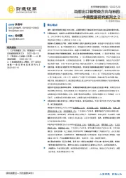 中美贸易研究系列之2：当前出口链受益方向与标的