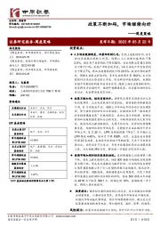 周度策略：政策不断加码，市场继续向好