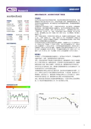 越南股市周评
