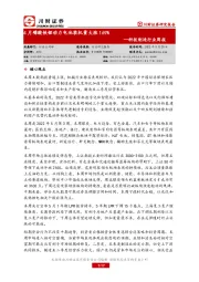 科技制造行业周报：4月磷酸铁锂动力电池装机量大涨169%