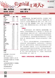 每日点评2022年第23期：轻指数，重个股