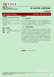 市场分析：热门板块回落 A股震荡整理