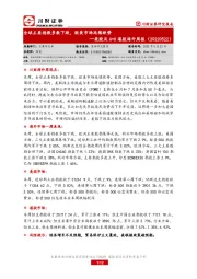 美股及A+H港股海外周报：全球主要指数多数下跌，欧美市场延续跌势
