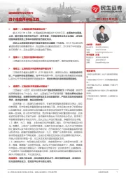 城投区域研究与分析系列：四个维度再审视江西