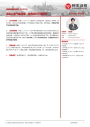 高频数据跟踪周报：进出口景气度回暖，猪粮比价平稳回升