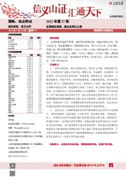 每日点评2022年第27期：反弹接近前高，国企改革扛大旗