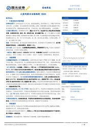策略周报：A股观察及估值跟踪