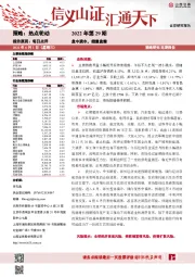 每日点评2022年第29期：盘中跳水，缩量盘整