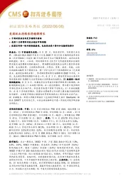 招证国际策略周报：美国就业持续录得稳健增长