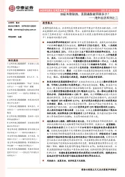 海外经济系列之二：加征关税取消，美国通胀能回落多少？