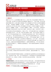 川渝地区上市公司核心数据跟踪