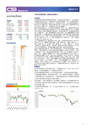 越南股市日评