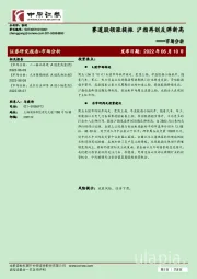 市场分析：赛道股领涨提振 沪指再创反弹新高