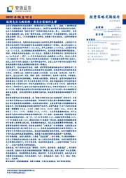 投资策略定期报告：逐渐走出大跌思维：来自分母端的支撑