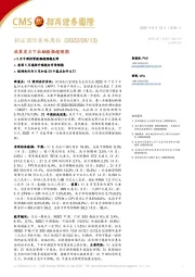 招证国际策略周报：政策发力下社融数据超预期