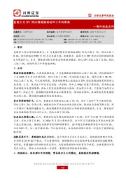 海外动态点评：美国5月CPI同比增速续创近四十年的新高