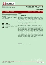 市场分析：无惧外盘震荡A股先抑后扬