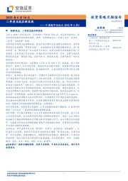 中国股市记忆之2022年5月：二季度龙跃在渊显现