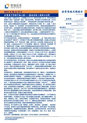 兼谈当前A股独立行情：在震荡中实现中枢上移