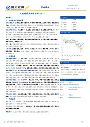 策略周报：A股观察及估值跟踪