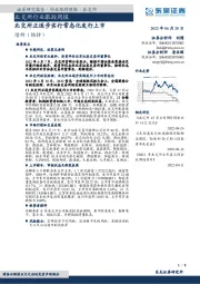 北交所行业跟踪周报：北交所正逐步实行常态化发行上市