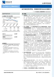 行业配置及主题跟踪周报：版号核发重回常态，持续看好游戏板块发展潜力