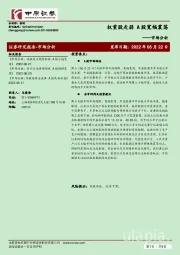 市场分析：权重股走弱 A股宽幅震荡
