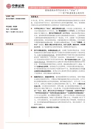 资产配置税务主题系列：留抵退税如何为企业注入“活血”？