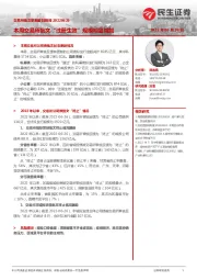交易所批文更新跟踪周报:本周交易所批文“注册生效”规模明显增加