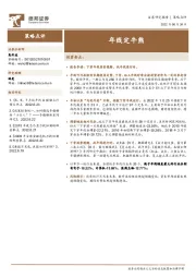 策略点评：年线定牛熊