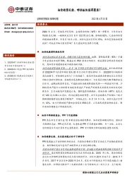 策略专题：油价趋势反转，哪些板块值得聚焦？