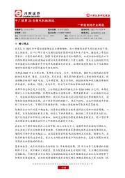科技制造行业周报：中广核第26台核电机组投运