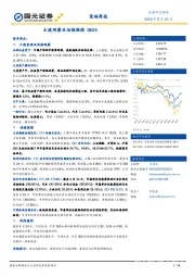 策略周报：A股观察及估值跟踪