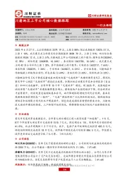 川渝地区上市公司核心数据跟踪
