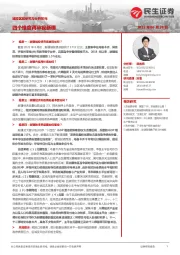 城投区域研究与分析系列：四个维度再审视新疆
