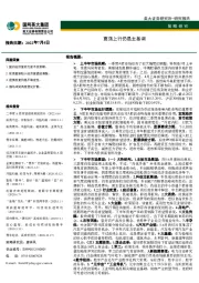 震荡上行仍是主基调