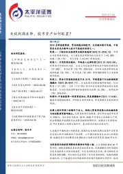 投资策略报告：关税到期在即，股市资产如何配置？