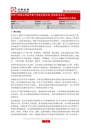 科技制造行业周报：两部门部署全国城市燃气管道更新改造，管材需求巨大
