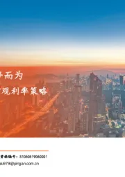 2022年7月宏观利率策略：跟随货币，顺势而为