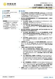 全球产业链巡礼之澳大利亚：左手铁锂矿，右手绵羊毛