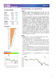 越南股市周评